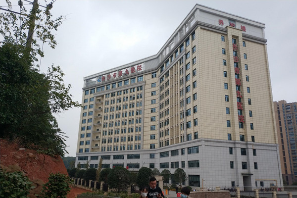 長(zhǎng)沙市第九醫(yī)院